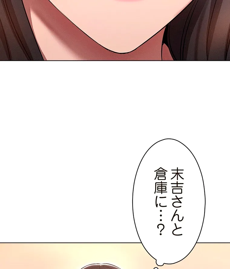 やり直し新卒は今度こそキミを救いたい!? - Page 40